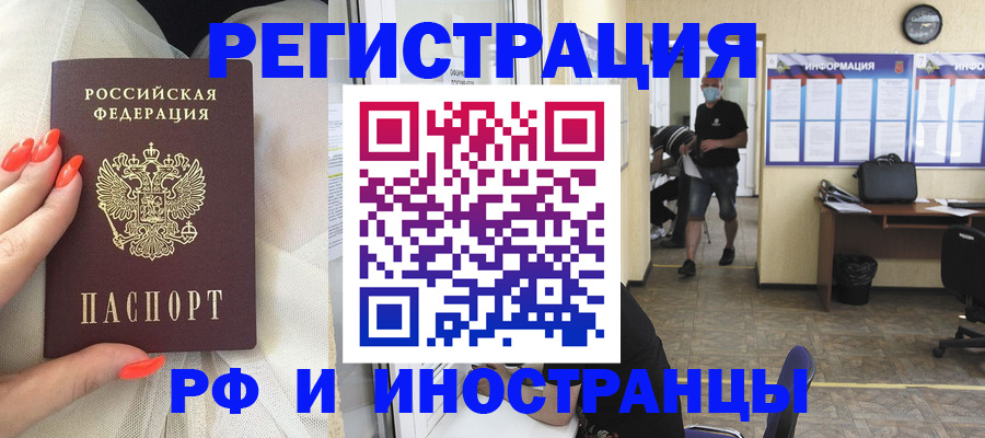 регистрация в Усть-Лабинске