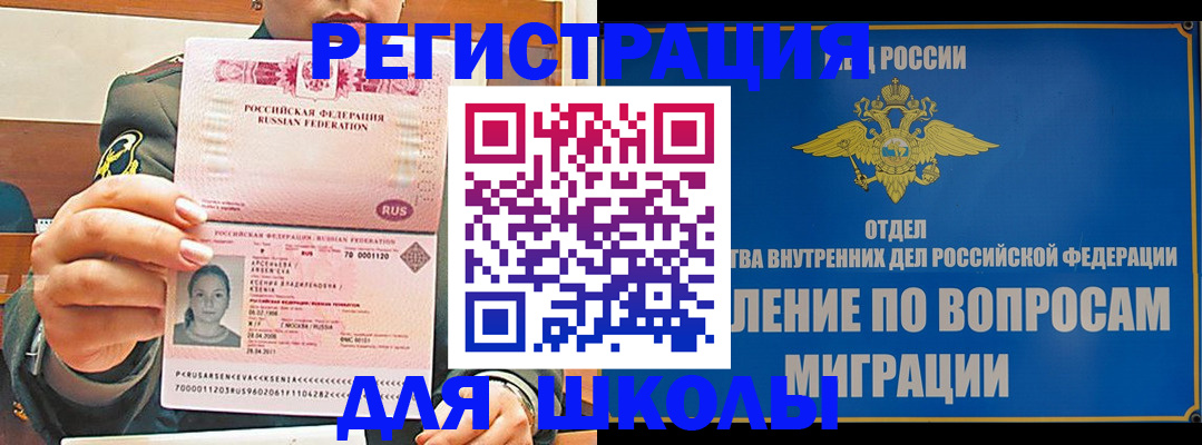прописка иностранных граждан в Усть-Лабинске